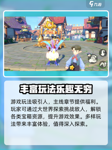 洛克王国手游公测是什么时候介绍截图4