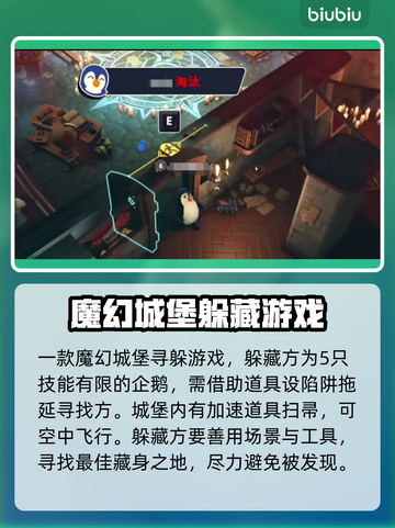 城堡惊魂🔥超全玩法攻略来了！📌截图2