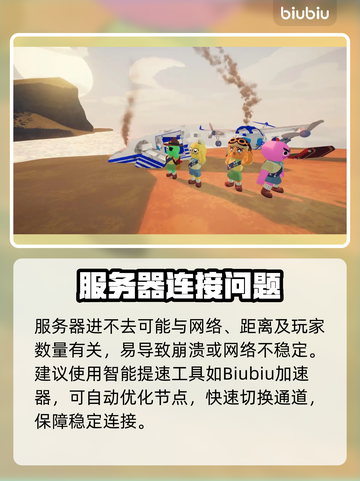 🎮Peak游戏进不去？速看解决方法！截图2