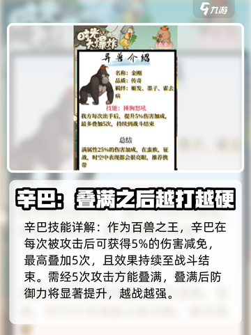 时光大爆炸🔥最强异兽推荐指南🎉截图4