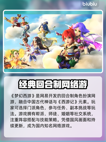 梦幻西游卡顿掉线？用这个加速器🔥立马流畅！🎮截图2
