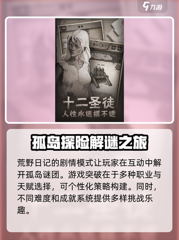 荒野日记礼包分享介绍截图3