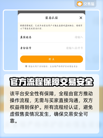 梦幻西游买号必看⚠这些坑千万别跳！截图3