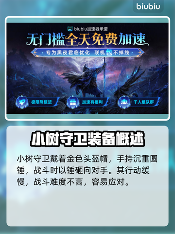 艾尔登法环：黑夜君临大树守卫竟是这样！😱截图3