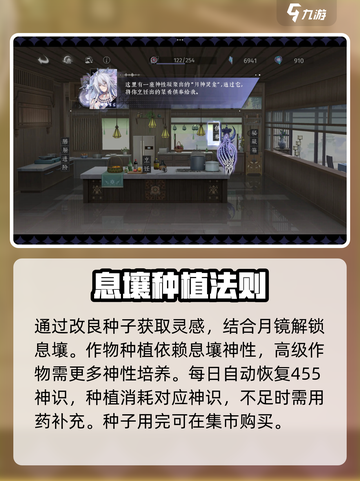 《咏月风雅种菜攻略曝光！🌿🎮》截图4
