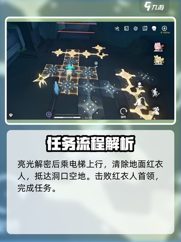 鸣潮天上掉馅饼二解谜方法介绍截图4