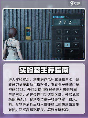 七日世界全流程详细攻略介绍截图2