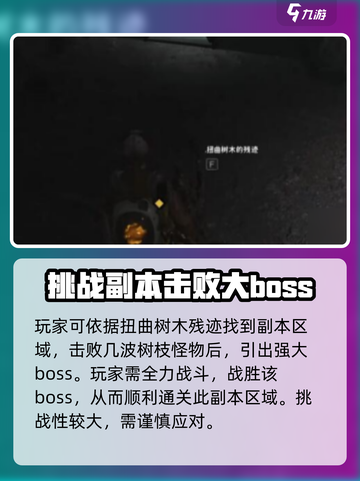 《七日世界》林中呓语任务超简单攻略💡截图3