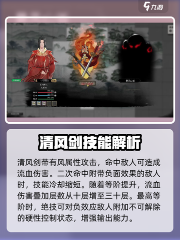 鬼谷八荒🔥清风剑隐藏秘密💡等你发现！截图3