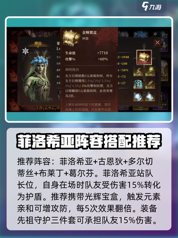 龙息神寂阿沙提乌斯怎么打介绍截图4