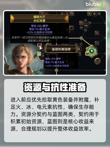 流放之路S28新手搬砖神技💰🔥截图4