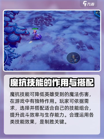 物质与魔法龙击🔥超强攻略带你制霸战场🎮截图4