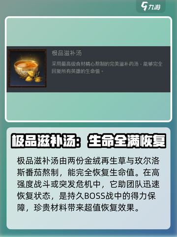原神：龙息神寂食谱🔥超简单合成方法✨截图6