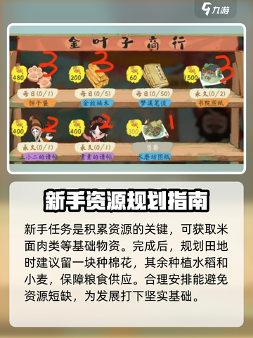 淡墨水云乡手游新手攻略介绍截图2