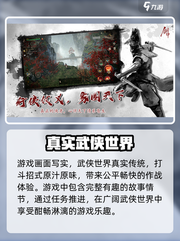 剑中公测时间🔥《剑中》即将震撼登场！💥截图3