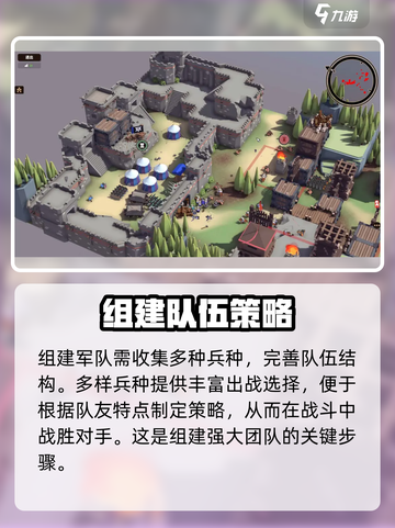 攻城模拟器怎么玩介绍截图2