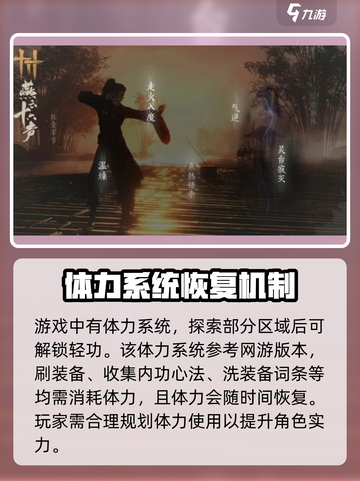 燕云十六声有没有体力机制介绍截图3