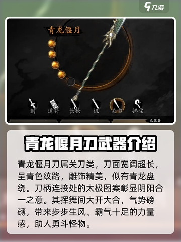 无尽噩梦6🔥捕盗行纪青龙偃月刀法攻略！游戏技巧大公开✨截图2