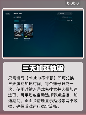 星际战甲🚀加速器大全，下载地址全在这！截图4