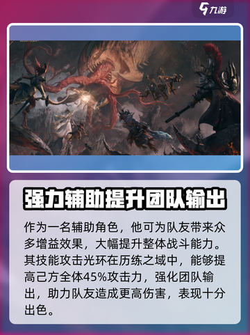 龙息神寂休伯格怎么样介绍截图2