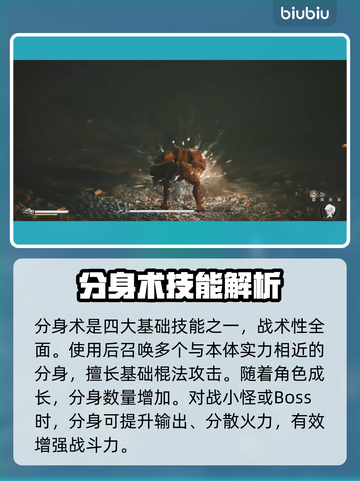 黑神话悟空💥技能大揭秘！游戏党必看🔥截图5