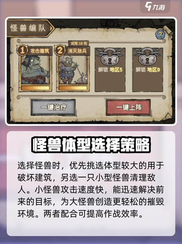 怪兽星球2🔥荒漠镇通关秘籍，速来围观！截图3