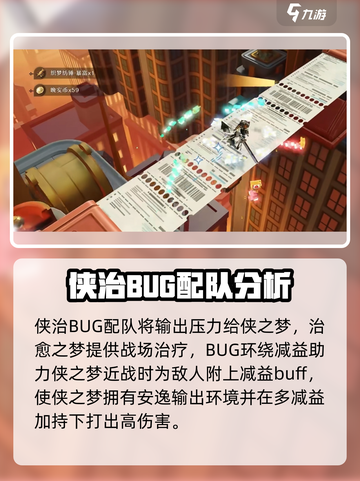 无尽梦回侠之逍遥搭配推荐介绍截图4