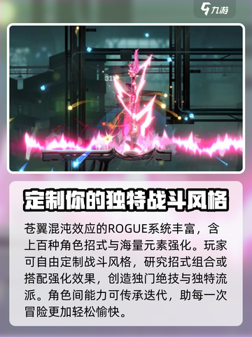 苍翼混沌效应手机版下载方法介绍截图4