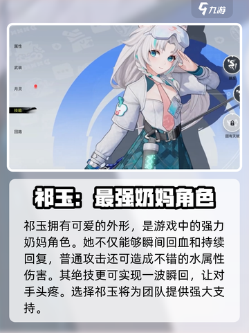 望月角色全揭秘！游戏大咖必看🔥🎮截图5