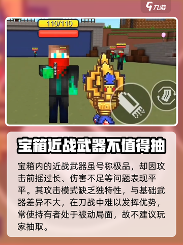 像素射击🔥神隐宝箱超值吗？💎揭秘必看！截图3