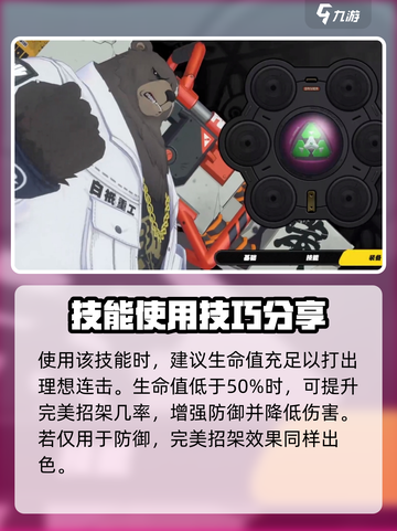 绝区零本天赋怎么样介绍截图4