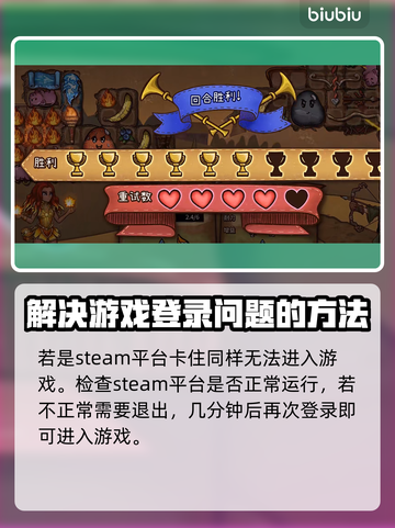 背包乱斗🔥进不去？解决方法在这里！🎮截图4