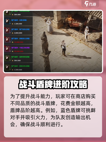 《权力之望》盾牌玩法大揭秘🛡截图5