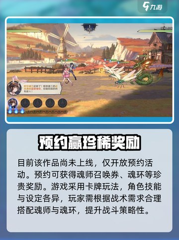 斗罗大陆逆转时空🔥限时活动全攻略💥🎮截图2