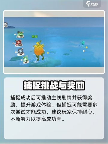洛克王国世界翡翠水母怎么获得介绍截图4