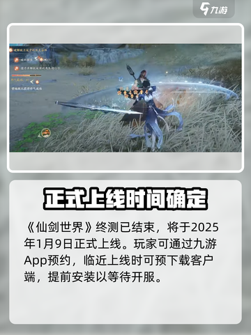 仙剑世界测试服怎么进介绍截图2