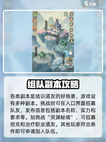 踏风行🔥道友系统玩法大揭秘！不看后悔截图3