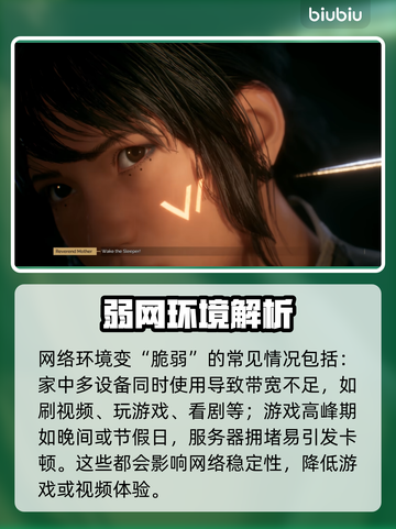 🔥沙丘觉醒加速器选哪个？速看推荐！🚀截图7