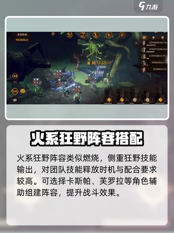 龙息神寂渊兽怎么打介绍截图4
