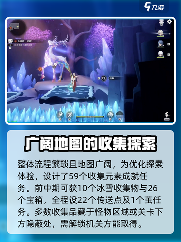 归龙潮冰雪神域如何探索介绍截图4