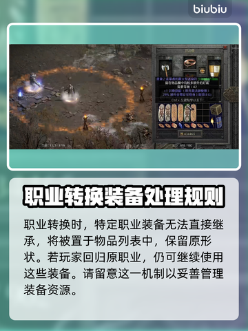 暗黑4🔥职业转职攻略💎助你称霸游戏！截图5