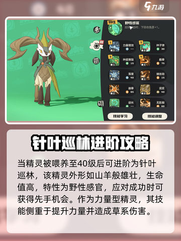 洛克王国世界松仔怎么样介绍截图5