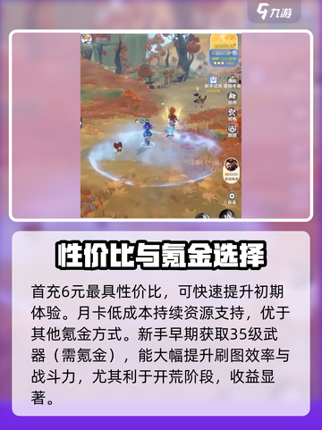 出发吧麦芬🔥氪金攻略，玩转游戏超简单！💎截图2