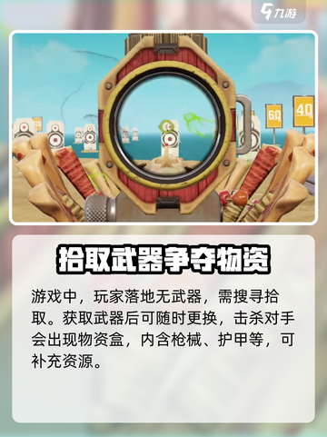 远光84新人攻略介绍截图3
