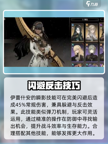 黑色信标什么能弹刀介绍截图3