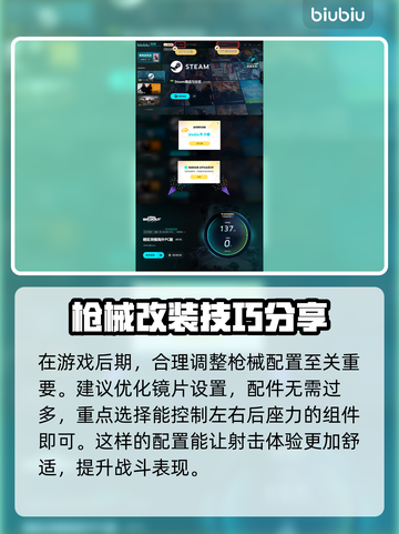 暗区突围🔥无限玩法攻略，轻松上分必备！截图5