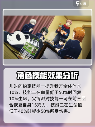 咒术回战幻影夜行回响卡哪些强介绍截图6