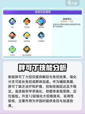 宝可梦大集结🔥胖可丁精灵强度解析来了！超详细解读✨截图4