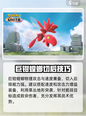 宝可梦大集结清灵子出场了吗介绍截图2
