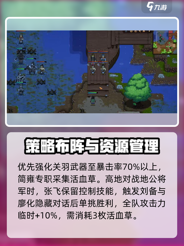 建安外史江夏讨贼战怎么过介绍截图3